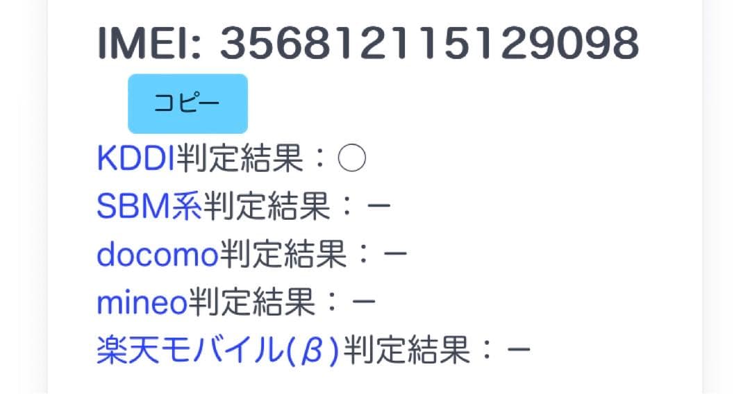 【訳アリ/バッテリー100%】iPhone11 64GB SIMフリー 757