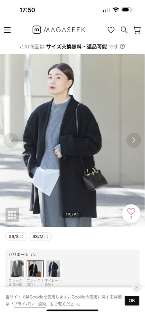 【JOURNAL STANDARD L'ESSAGE 】ブラックウールコート