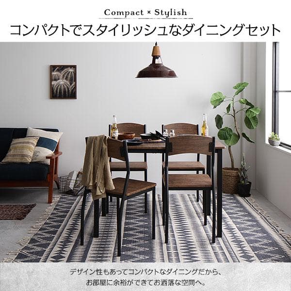 ダイニングテーブル　セット 5点　ブラウン×ブラック　テーブル　チェア