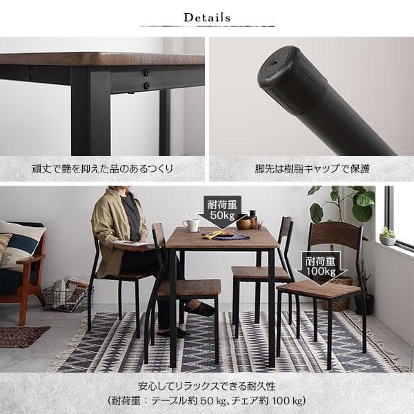 ダイニングテーブル　セット 5点　ブラウン×ブラック　テーブル　チェア