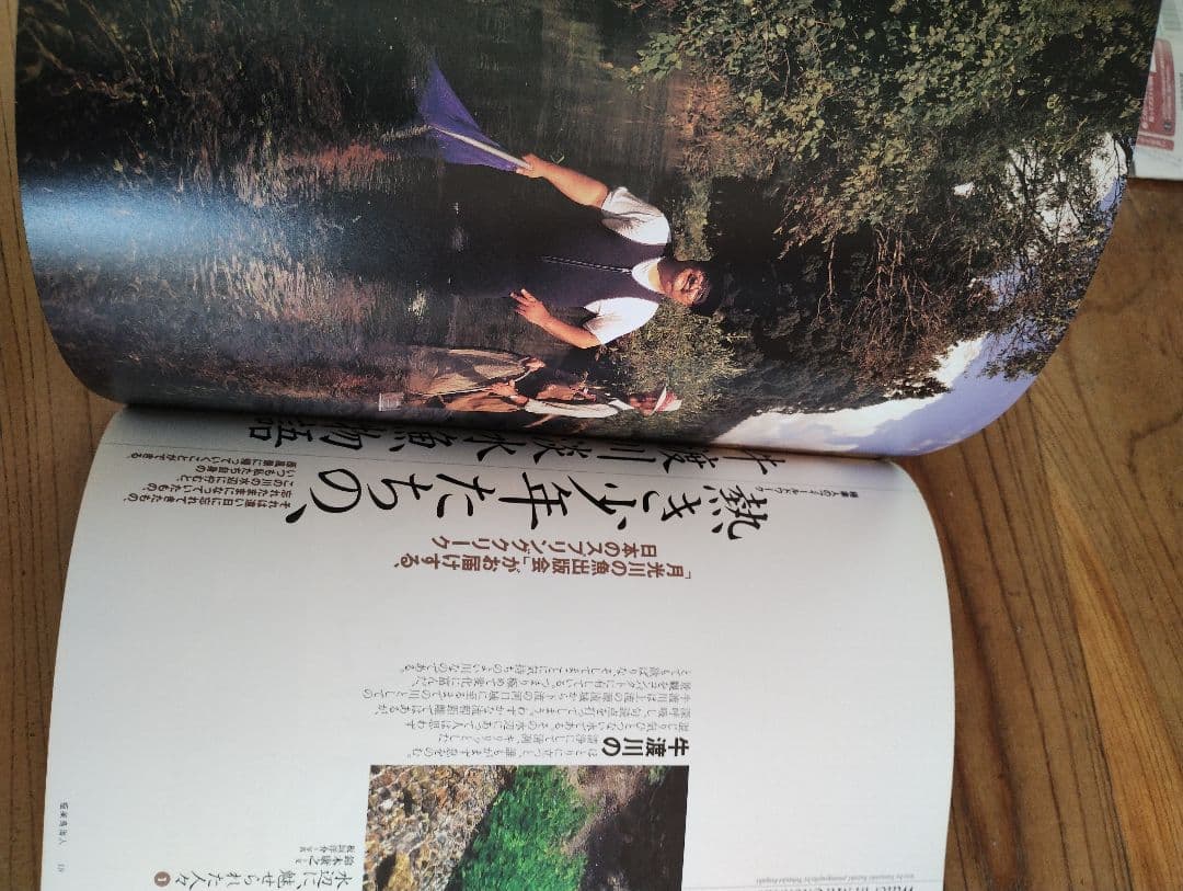 極楽鳥海人 1999年発行