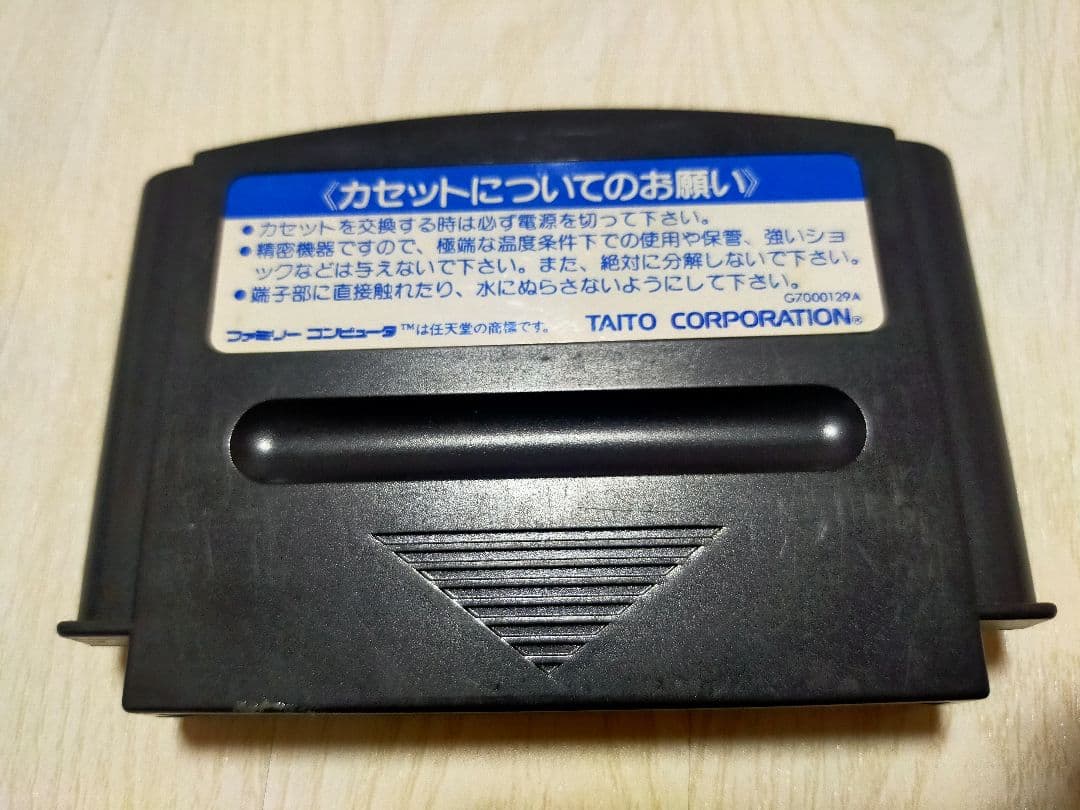 ファミコン　キャプテンセイバー