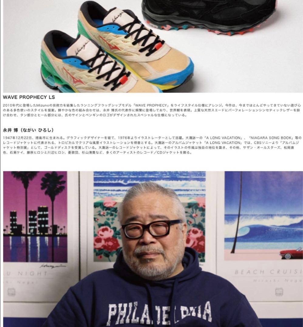 3*9様 ミズノmizuno WAVE PROPHECY LS ウェーブプロフェ