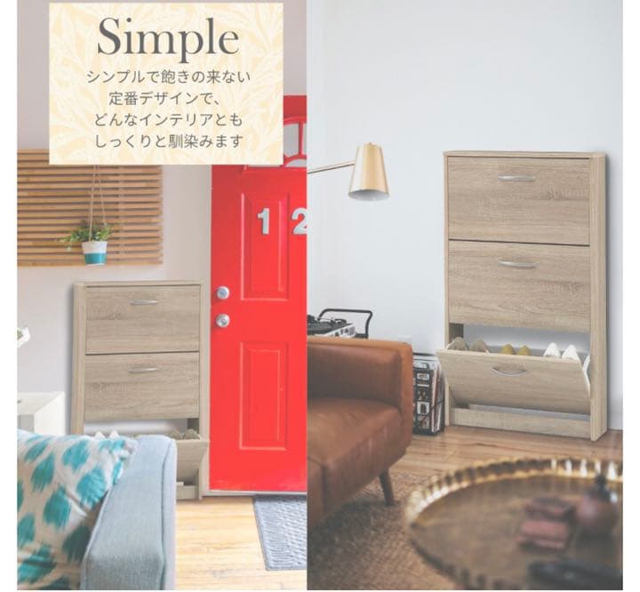 シューズラック シューズボックス 靴箱