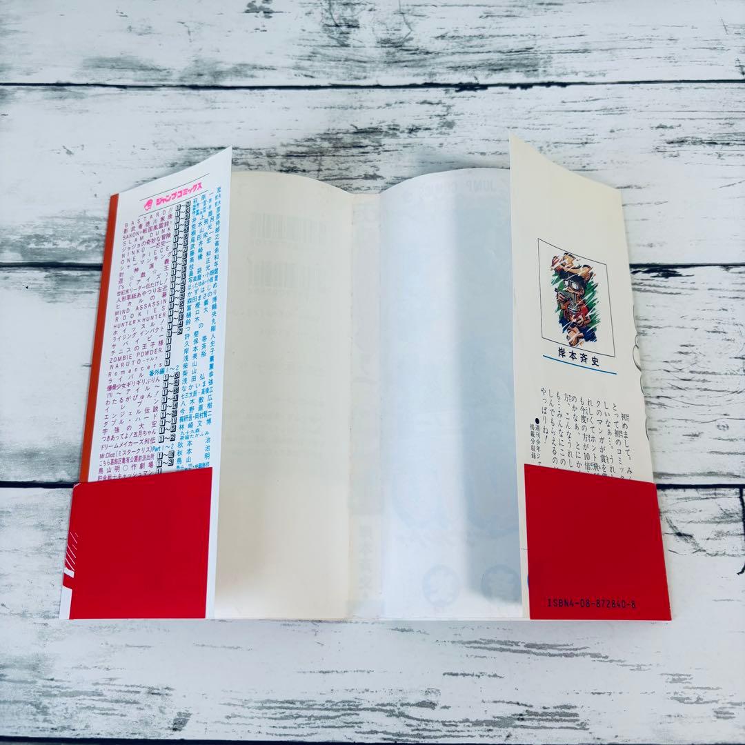 【初版・帯付】NARUTO ナルト 1巻