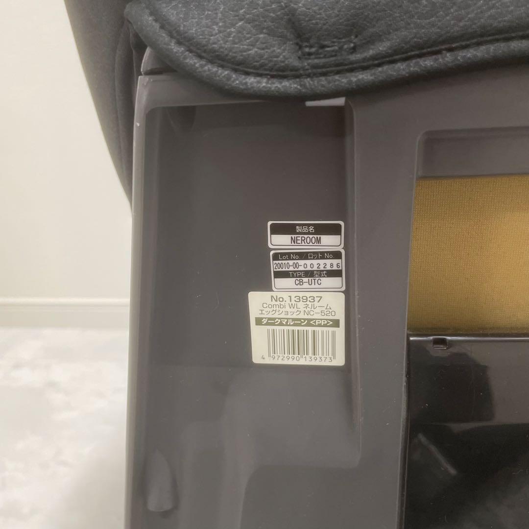 【美品✨】Combi ネルーム エッグショック NC-520 チャイルドシート