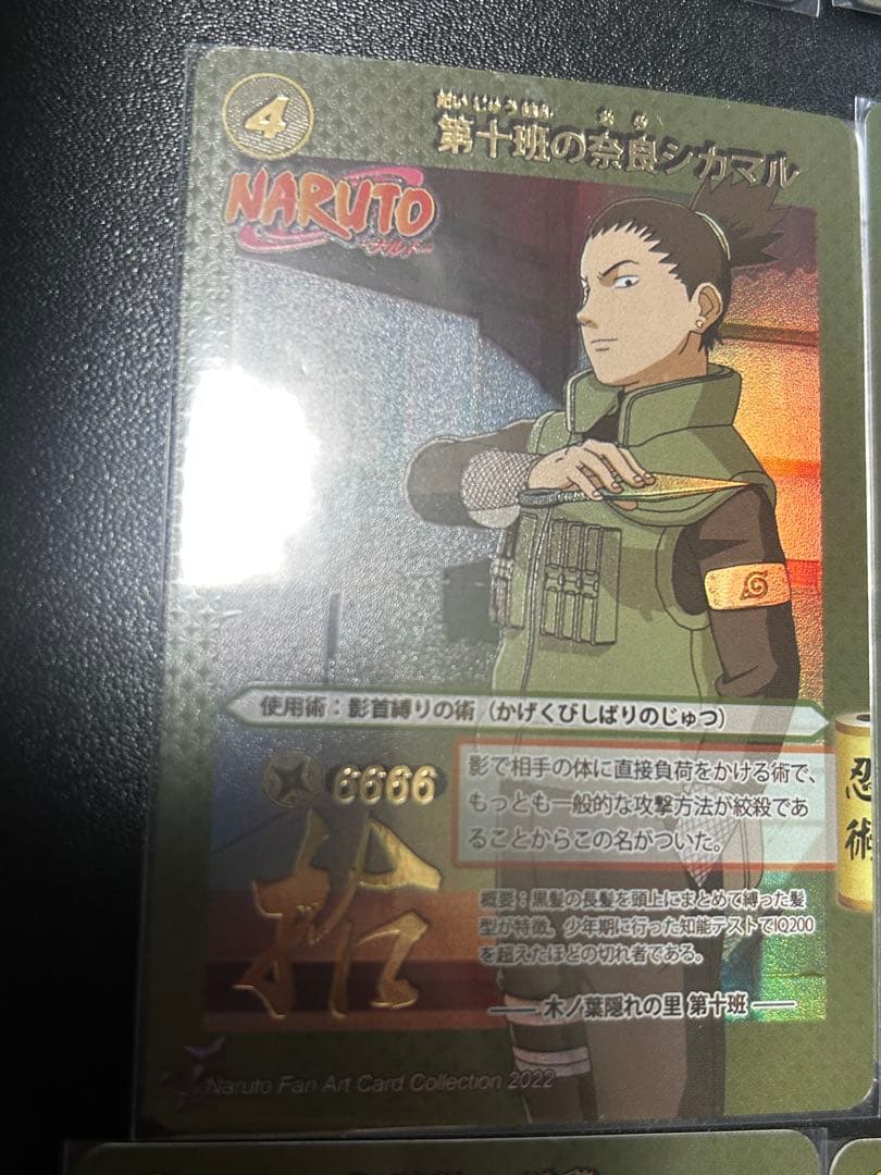 ナルト カード　12枚