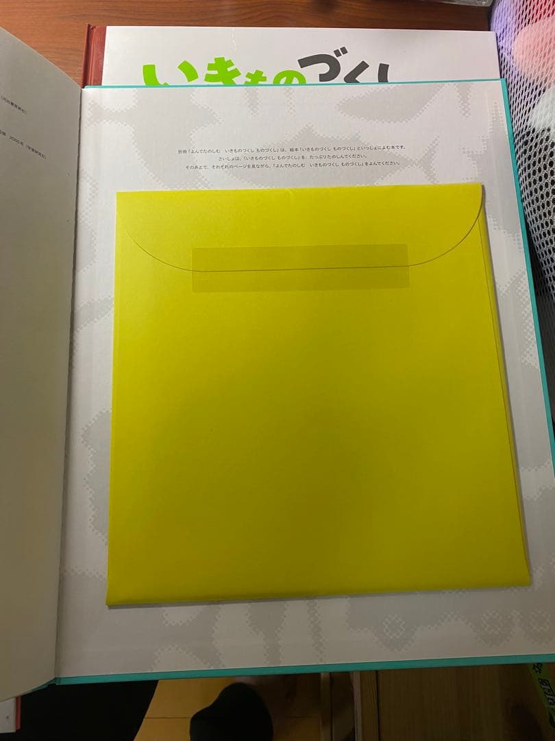 いきものづくしものづくし 全12巻セット