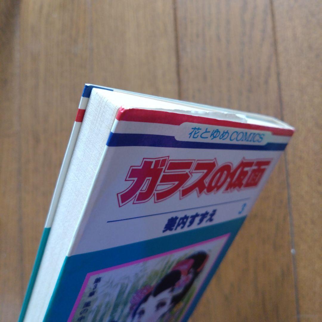 「ガラスの仮面」全49巻