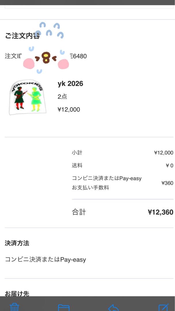 yoko kids ビーニー最安値