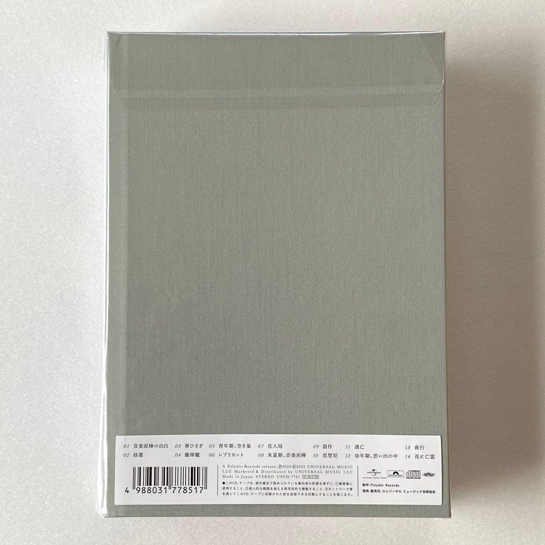 【未開封】ヨルシカ / 盗作 *初回限定盤 (改訂版)