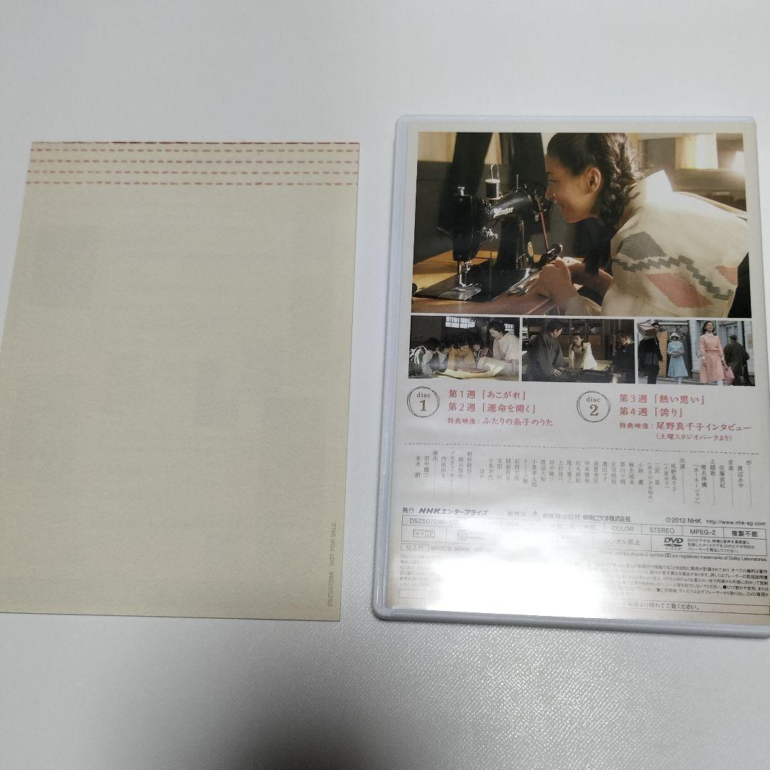 カーネーション 完全版 DVD-BOX1〈4枚組〉　中古