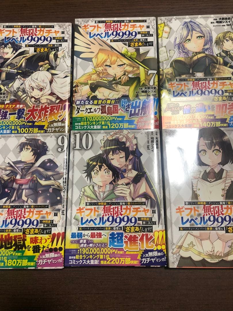 ギフト無限ガチャ 全巻 1-17 レンタル落ち多数