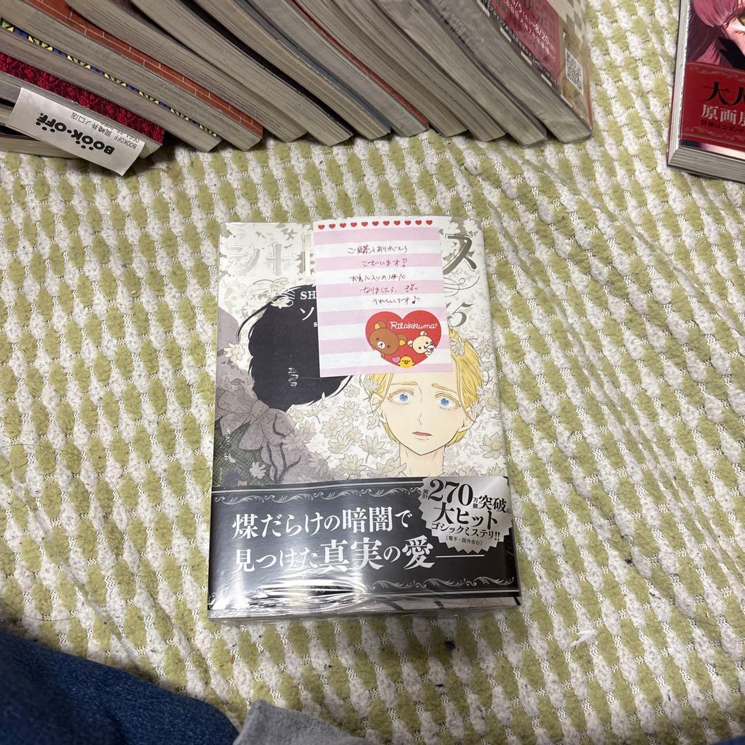 シャドーハウス 1-16巻