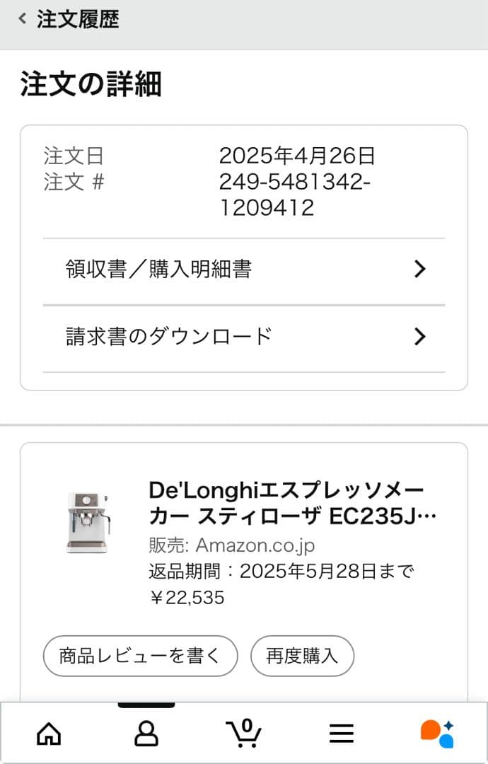 る*り様 値下げ⭐︎DeLonghi STILOSA EC235J エスプレッソ