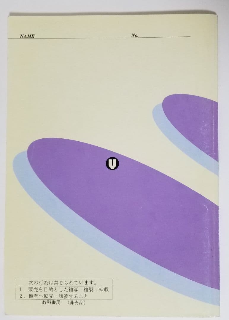 ビジュアル・ケミストリー　2003/2004冬期直前講習会　大宮理　化学