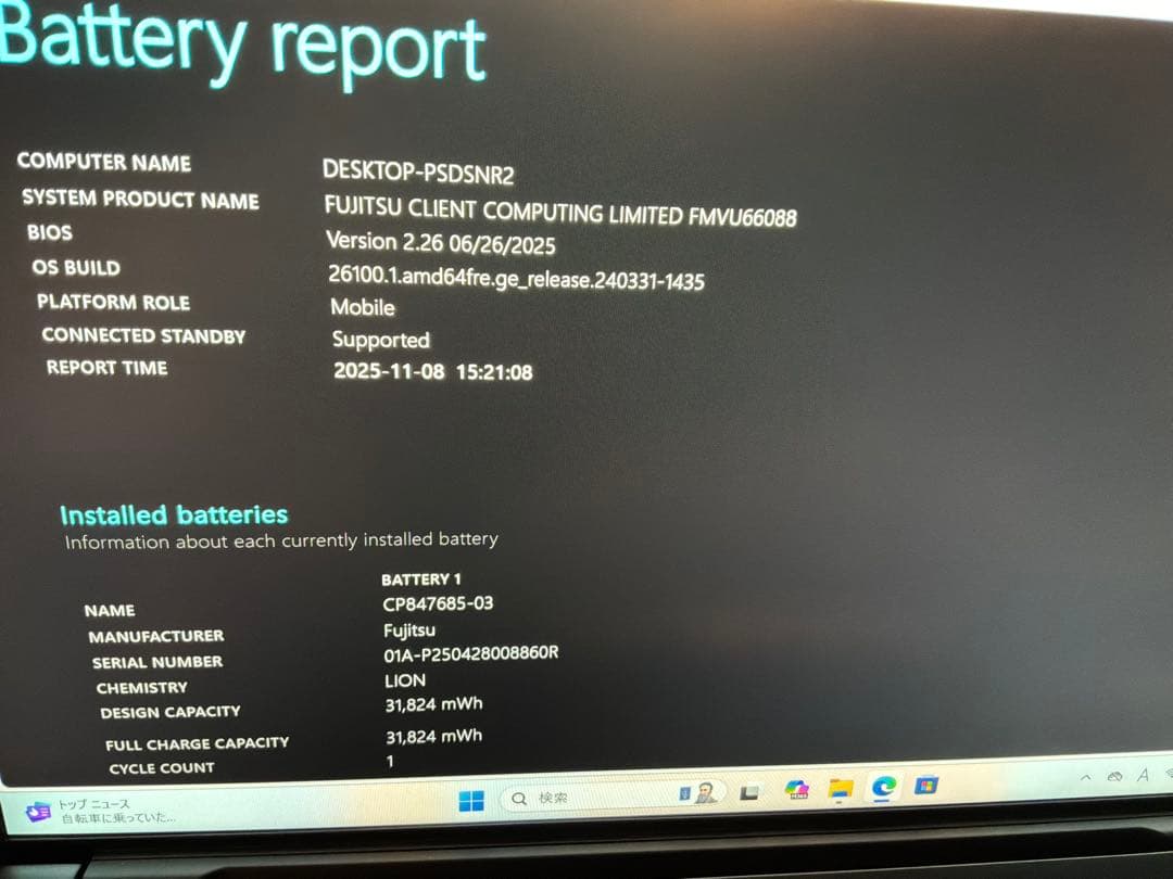 Fujitsu LIFEBOOK UH WU2/J3 i5-1345U 超軽量