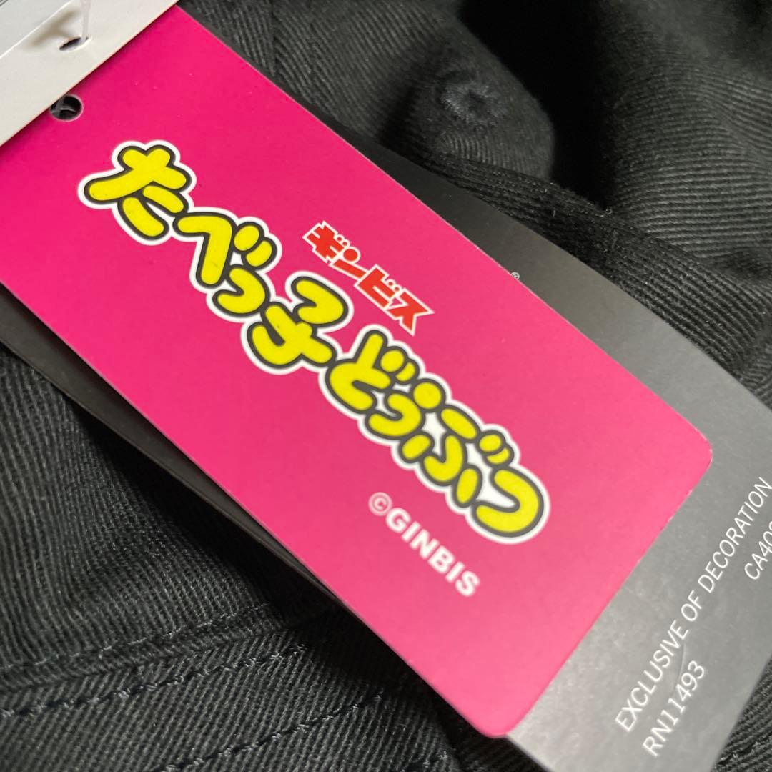 未使用品 ニューエラ ギンビス たべっ子どうぶつ リバーシブル ハット バケハ