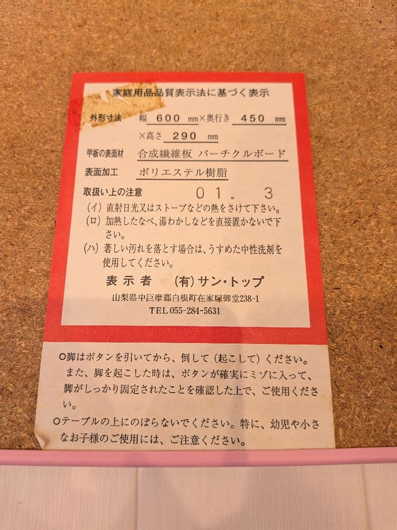 レトロ　ハローキティ　折り畳みテーブル　野いちご　1999年　希少　サンリオ　苺