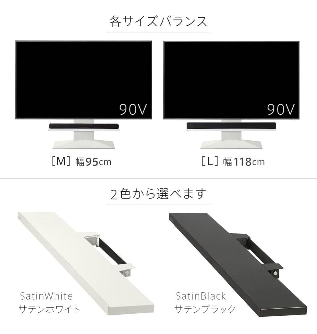 EQUALS WALL V3・V2・V5対応 サウンドバー Lサイズ118cm