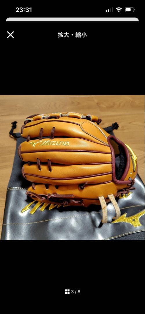 Mizuno 軟式　オーダー　投手用　今井モデル