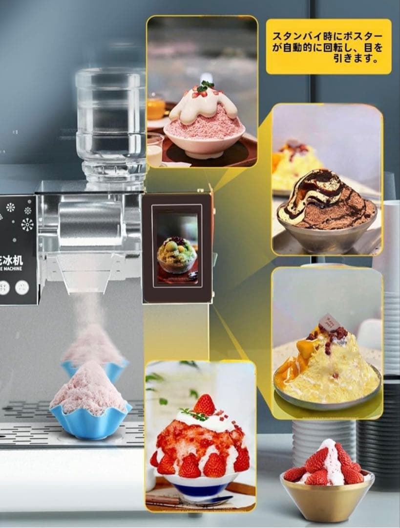 かき氷機 MAKE 60KG/日 360W