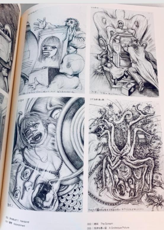 美品 楳図かずお大美術展カタログ