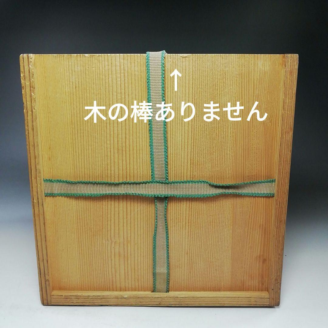 Ｓ８０４　水指　『染付　竹繪　水指』『平安　静山造』　共箱　茶道具