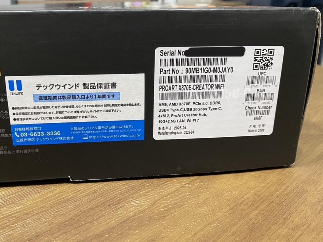 エイスース ProArt X870E Creator WIFI マザーボード