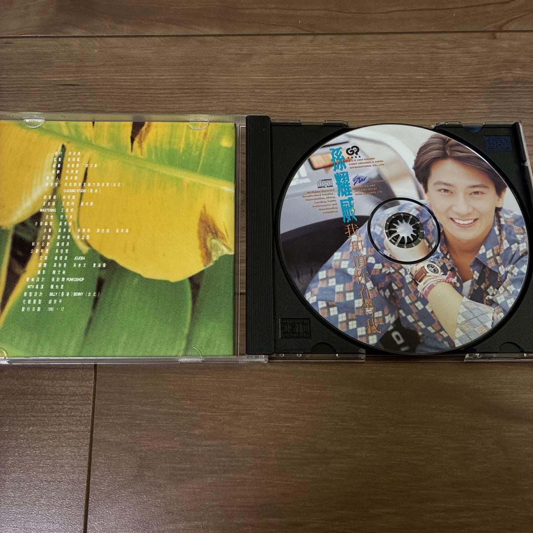 孫耀威　エリックスン　CD 10枚　アジアボックス