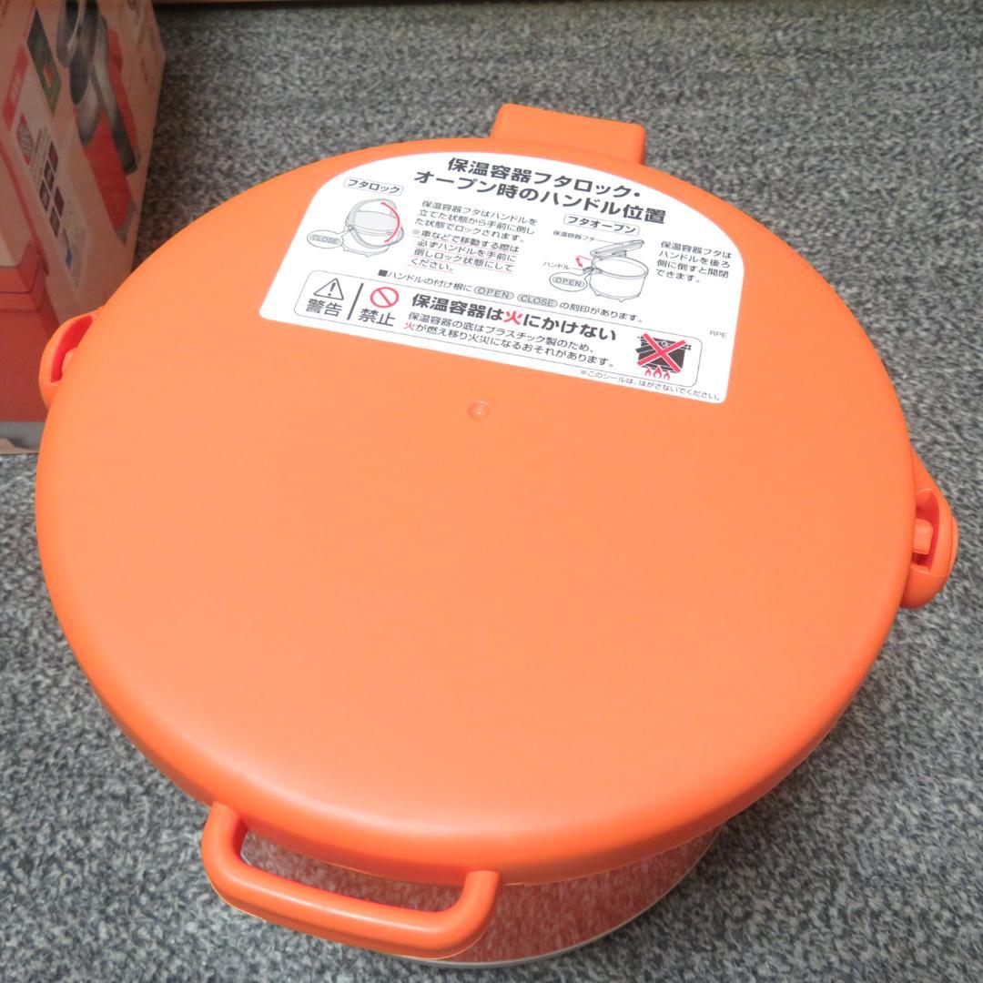 未使用　サーモス　真空保温調理器　シャトルシェフ　RPE-3000