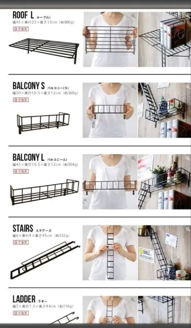 【FIRE ESCAPE】未使用 3点セット 壁面 ディスプレイ 収納 アイアン