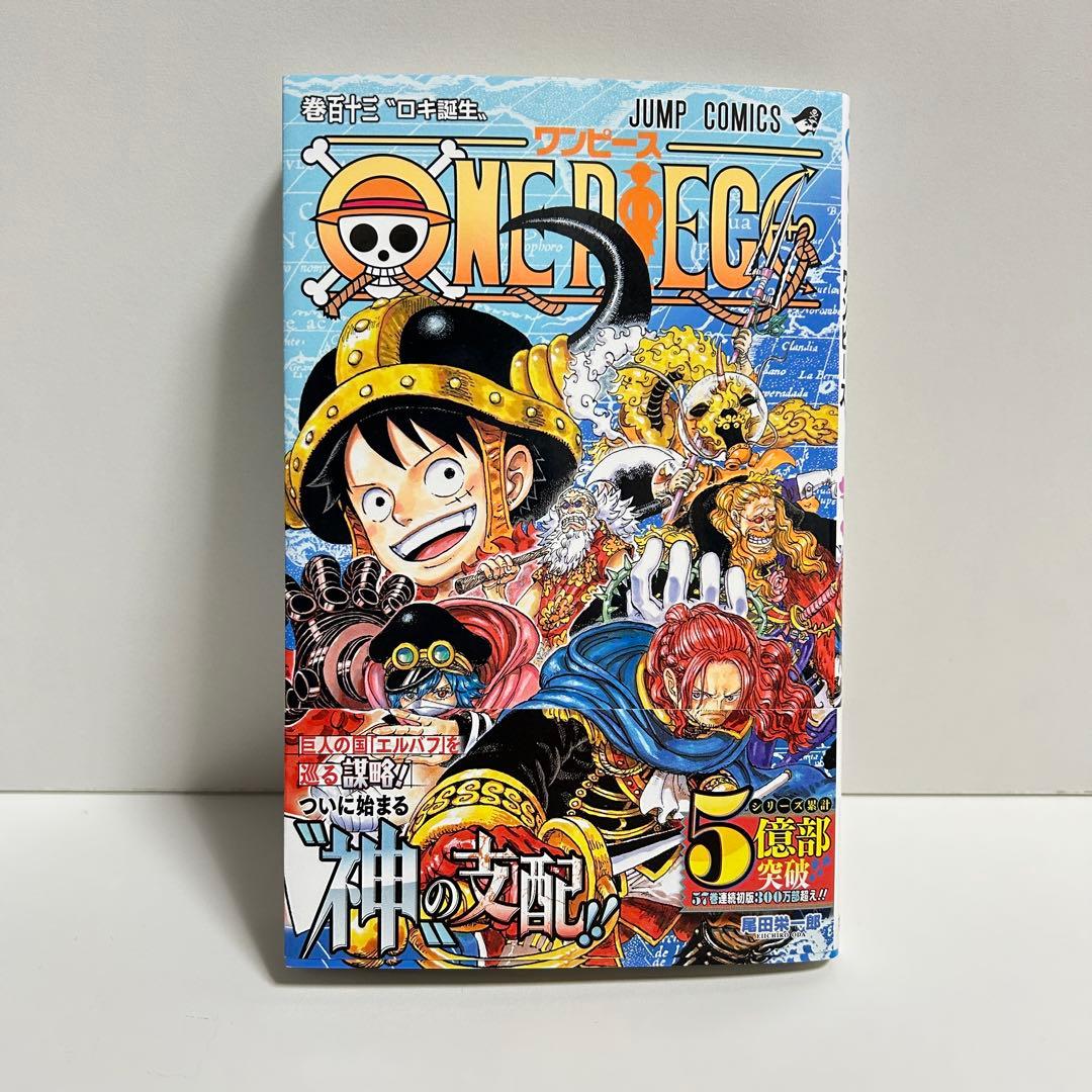 ONE PIECE ワンピース 1〜113巻　全巻セット　まとめ売り　全巻