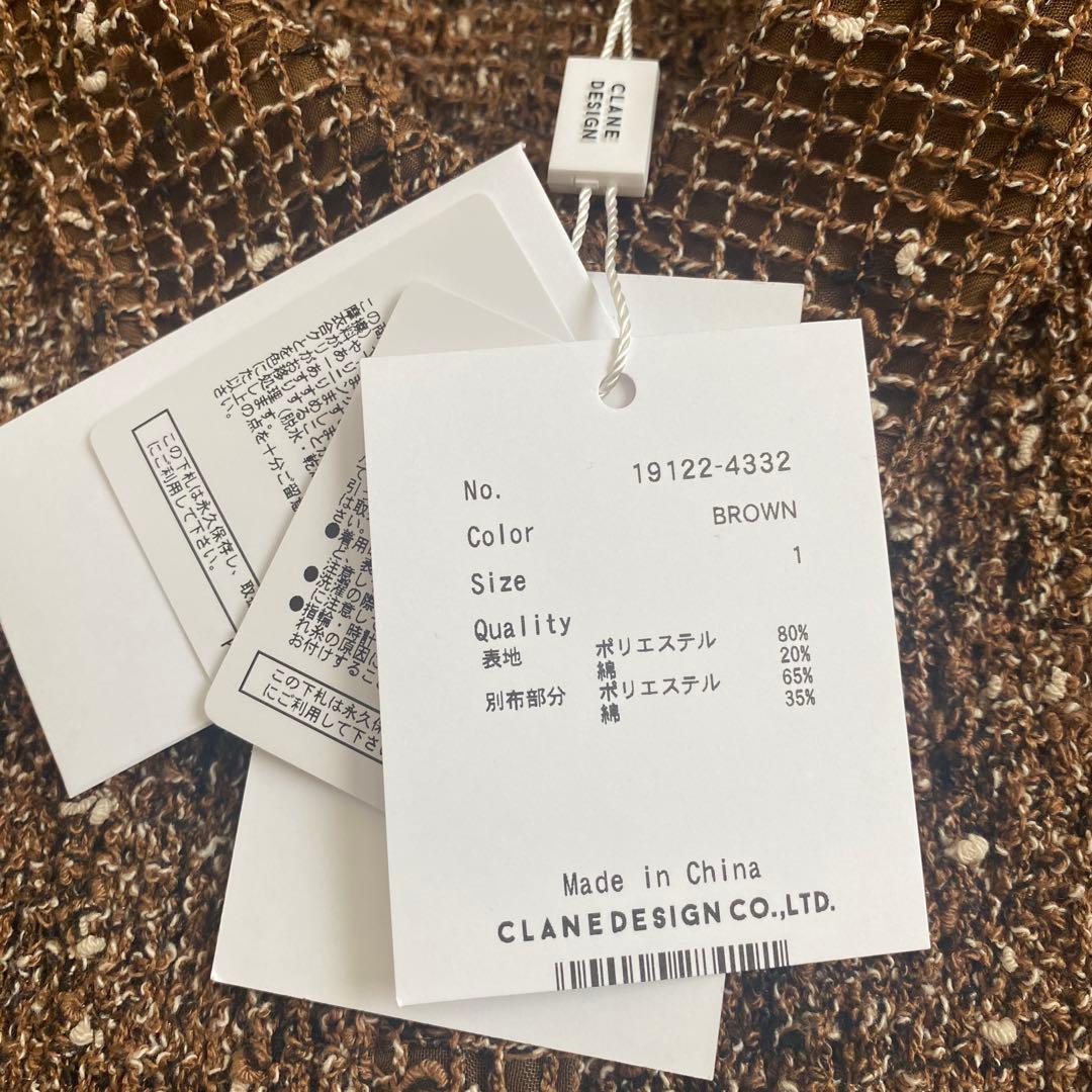 CLANE ブラウン ニットカーディガン