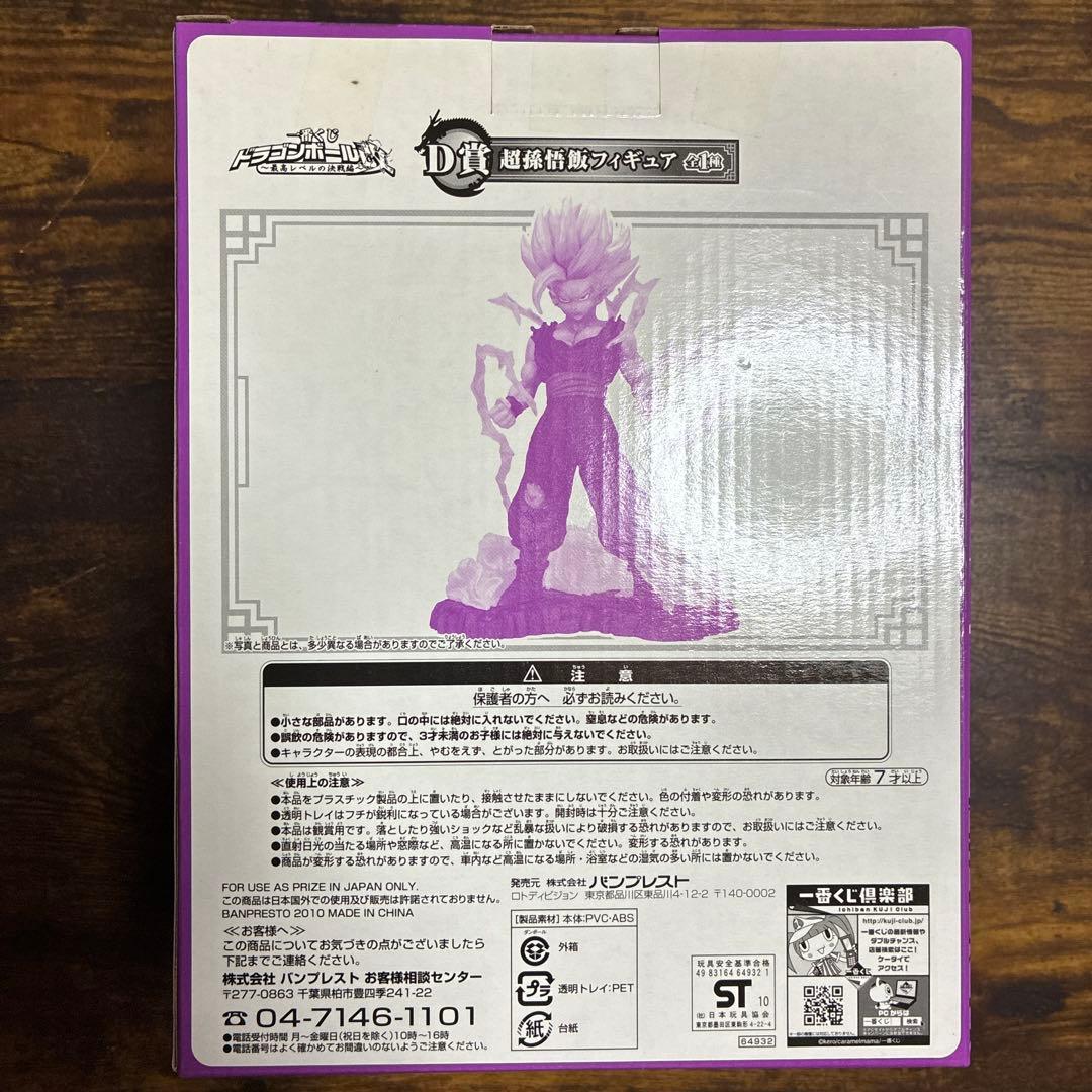 一番くじ ドラゴンボール改 最高レベルの決戦編 B賞C賞D賞 フィギュア