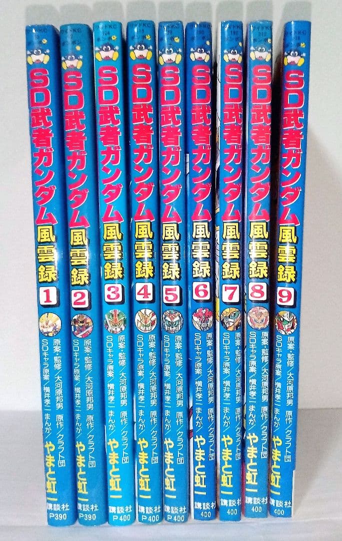 全巻 初版 SD武者ガンダム風雲録 やまと虹一 ワイドKC コミックボンボン
