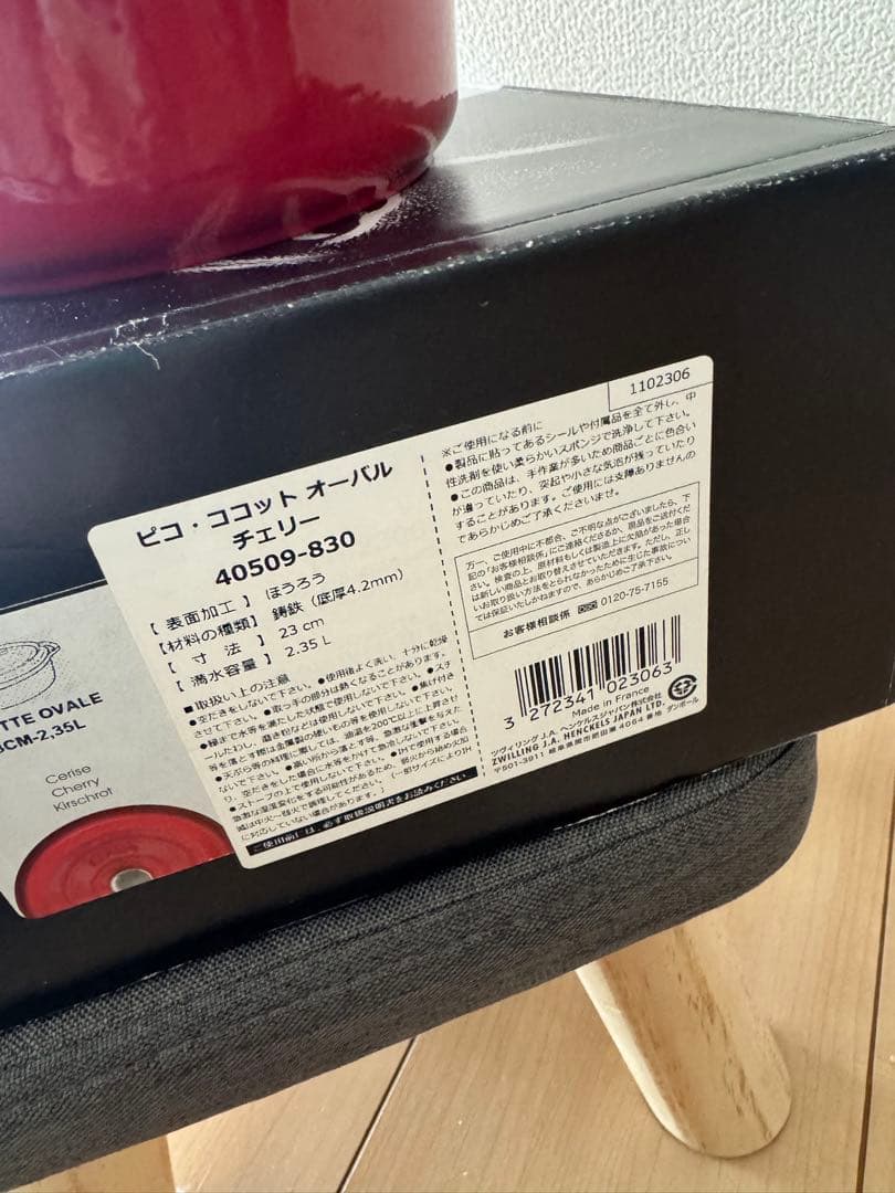 一度のみ使用★STAUB ラ・ココット オーバル 23cm チェリーレッド