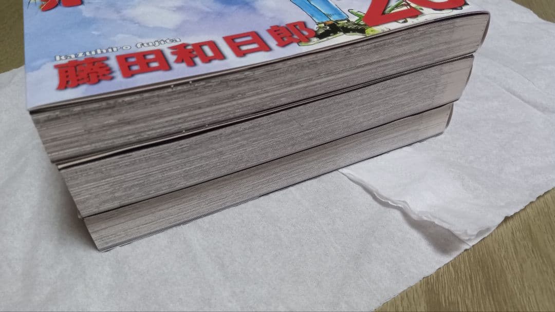 うしおととら 完全版 18-20巻セット 3冊セット