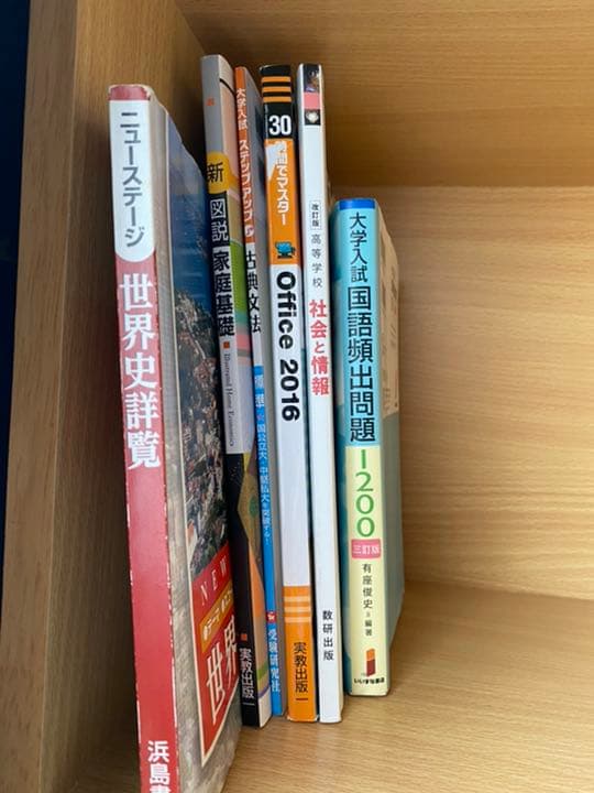 大学受験 参考書 赤本