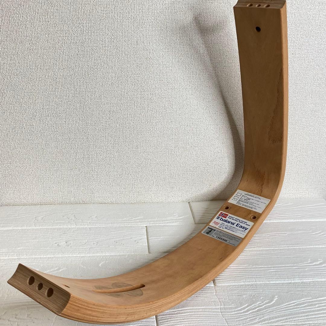 サカモトハウス バランスチェア バランスイージー 天然木 ブラウン