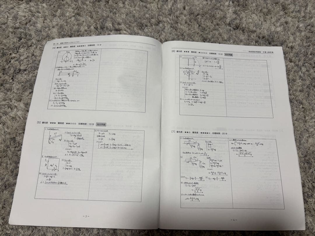 鉄緑会　高３　物理完全セット 全テキスト、確シリ、登竜門、発展講座冊子など