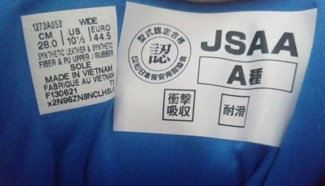 アシックス　asics 安全靴　ウィンジョブ　CP304 限定カラー　28cm