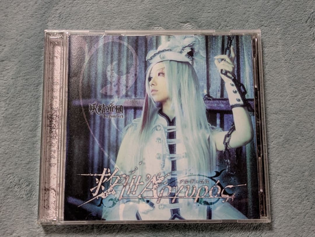 妖精帝國 シングル15枚セット