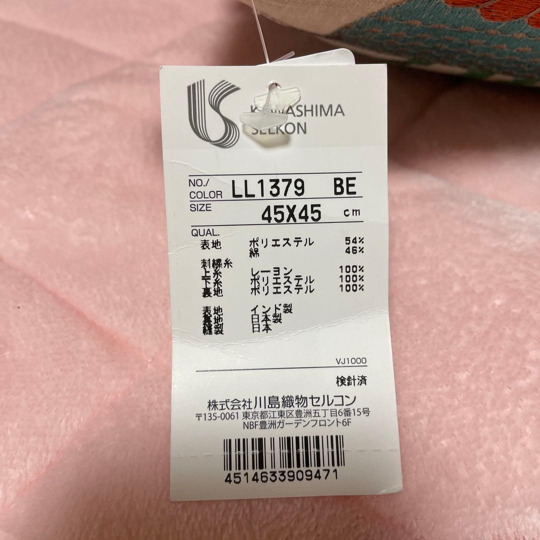 川島織物セルコンのクッションカバー を色違い2枚45x45cm