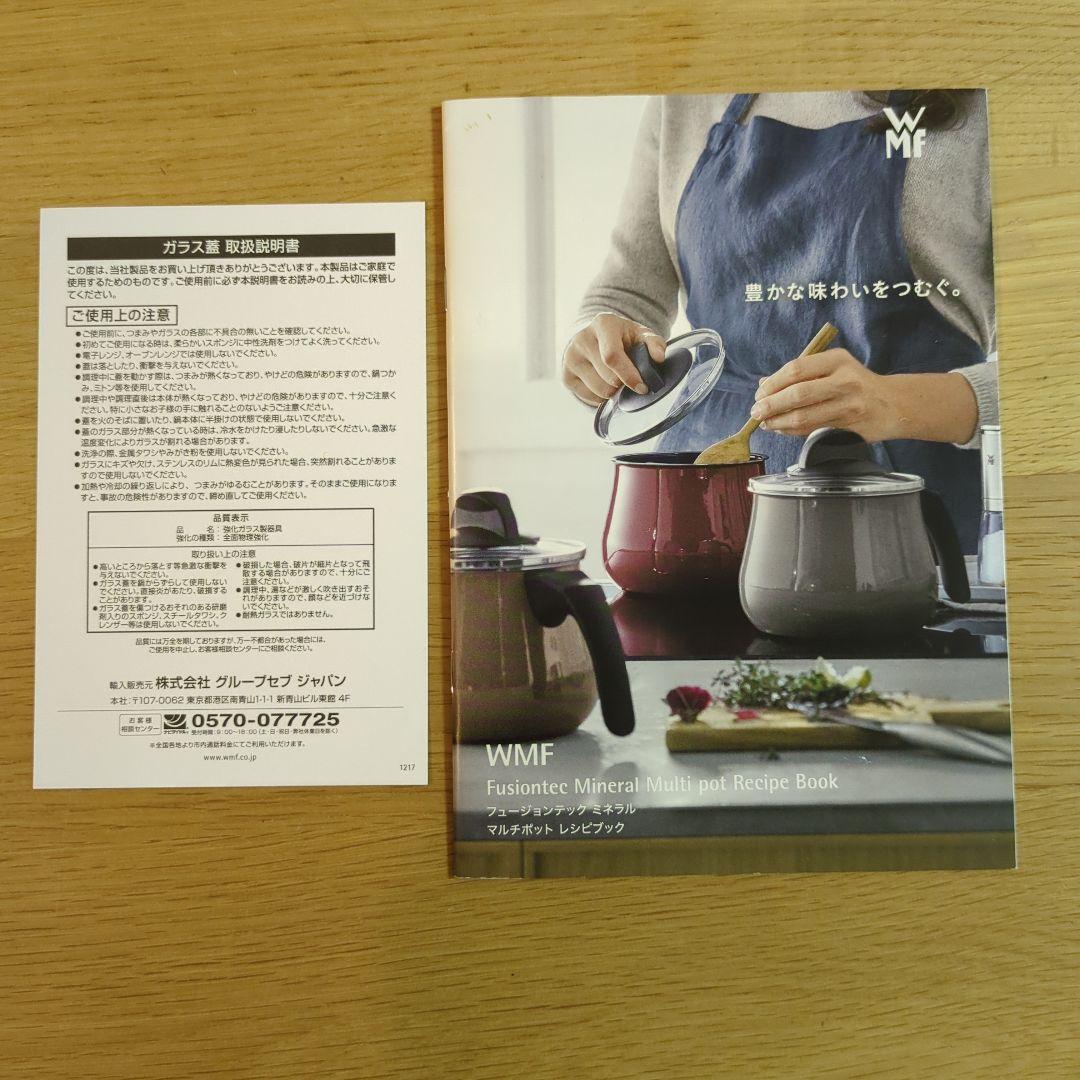 【WMF】フュージョンテックミネラル マルチポット14cm ローズクォーツ