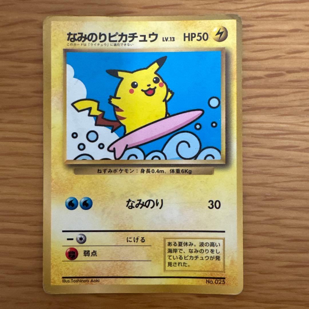す*け様 ポケモンカード ピカチュウ9枚セット 旧裏