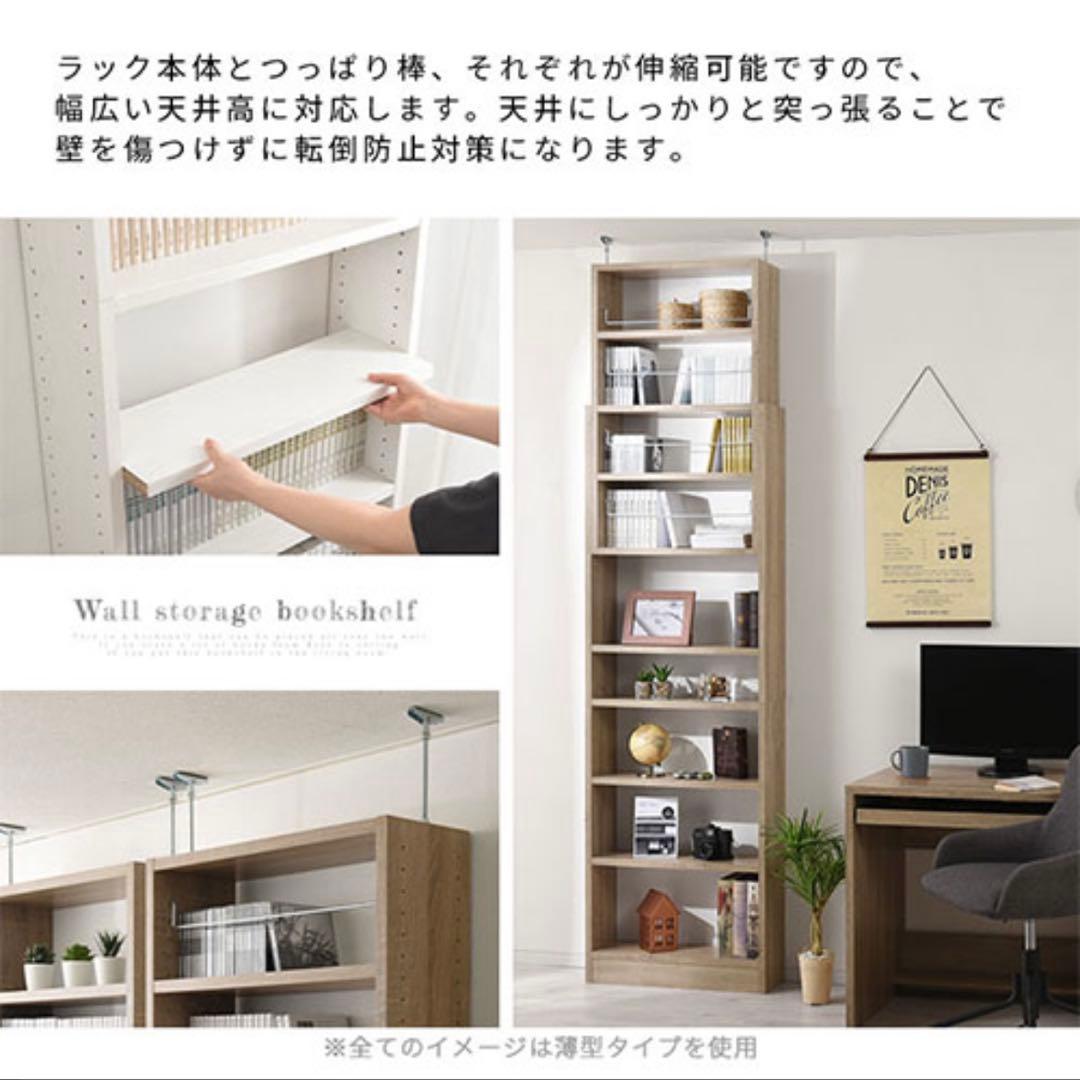 マガジンラック 本棚 収納 突っ張り ウォールナット