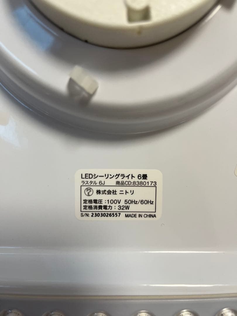 23~24年製　6~8畳　リモコン付きシーリングライト3点セット