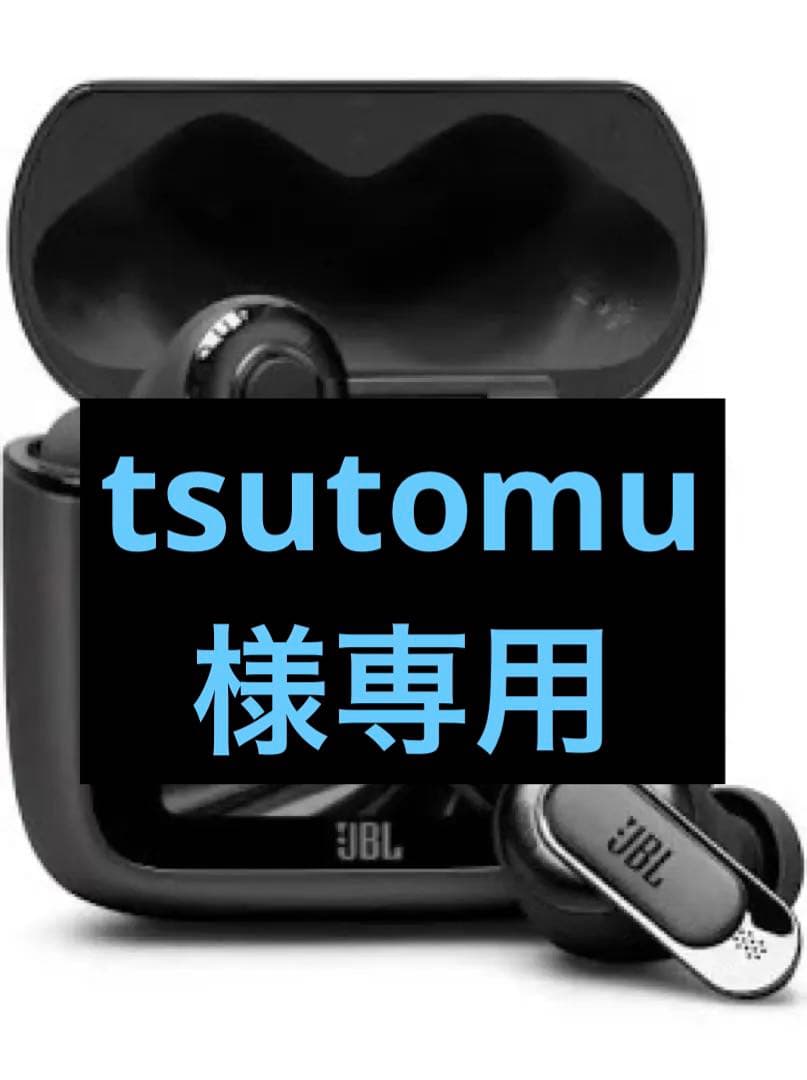 JBL tour pro3ワイヤレスイヤホン 充電ケース付き