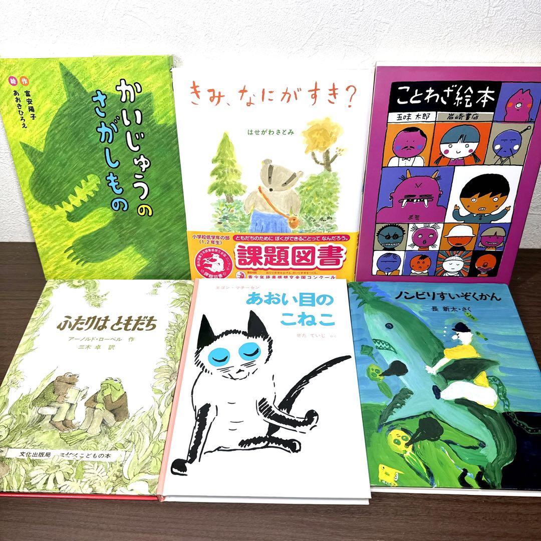 【低学年〜】厳選良書 40冊 課題図書・くもん推薦図書多数 まとめ売り F
